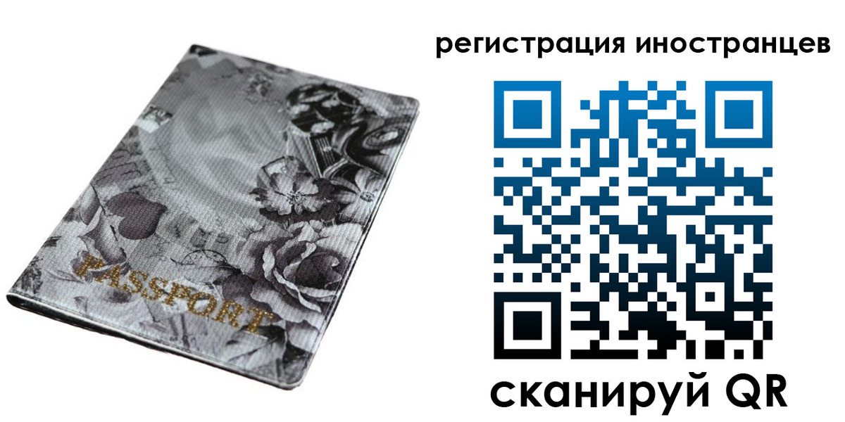 прописка в Красном Куте