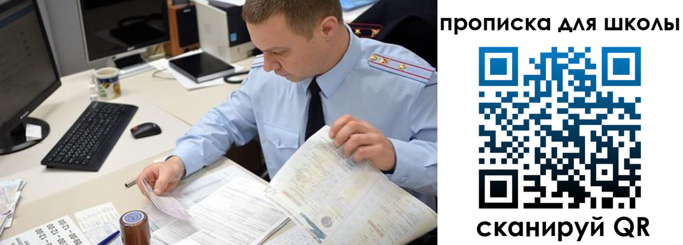 прописка паспорт в Красном Куте
