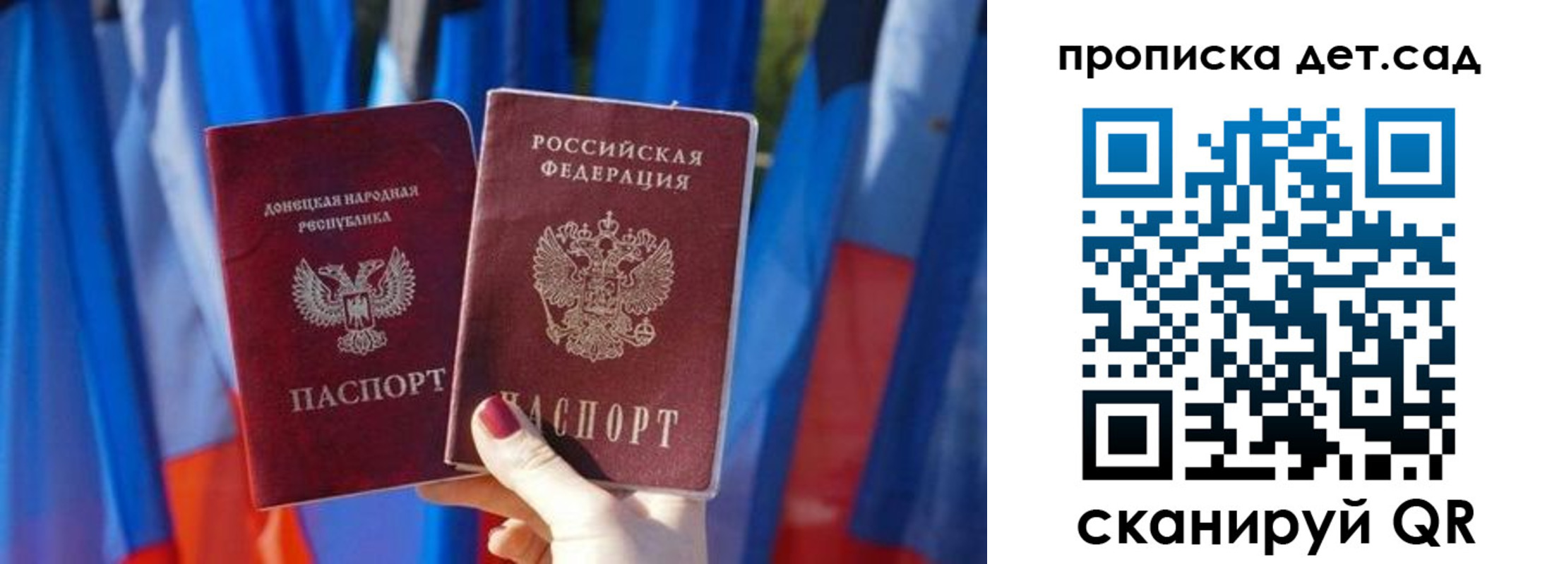 регистрация в Красном Куте